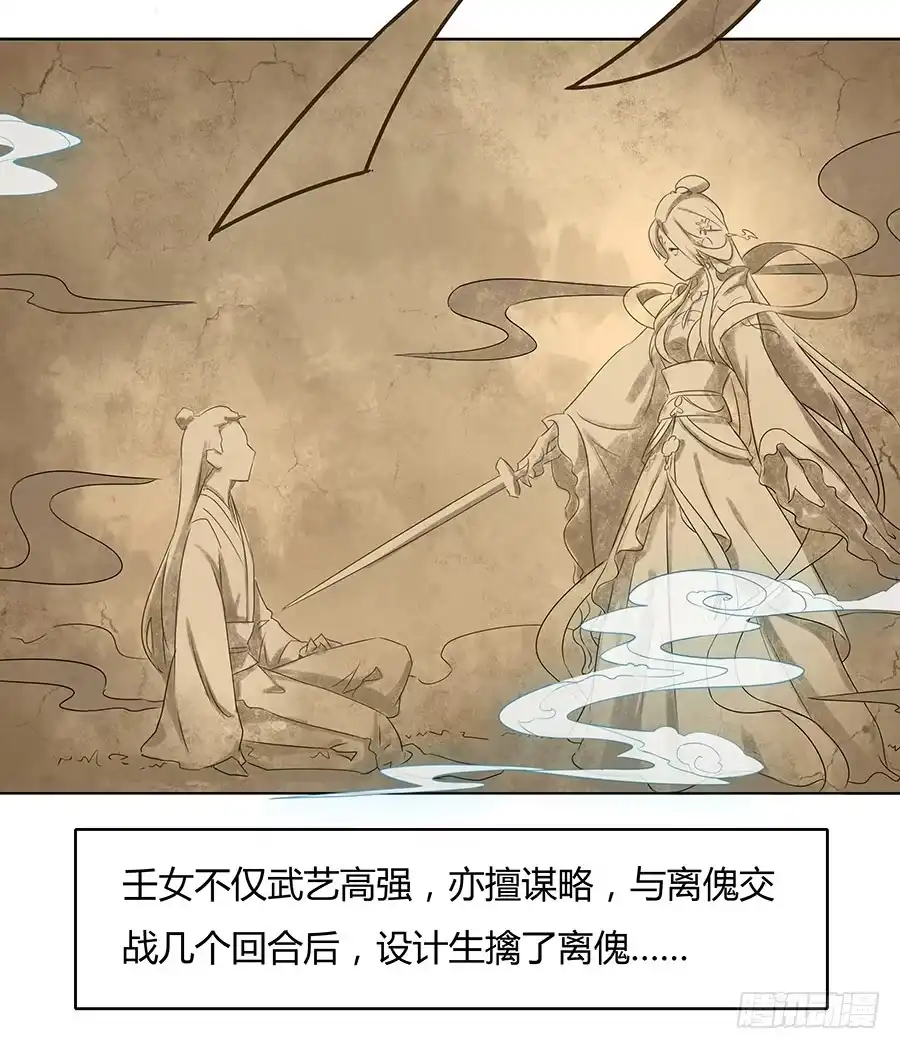 《茶楼浮生梦》050一夜温情 第23页