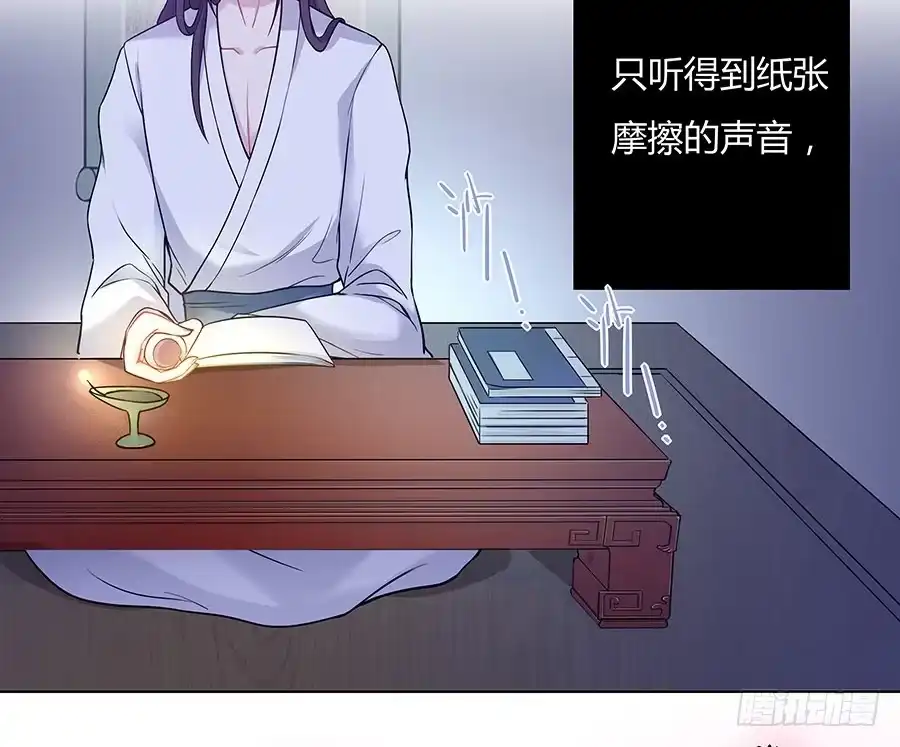 《茶楼浮生梦》050一夜温情 第4页