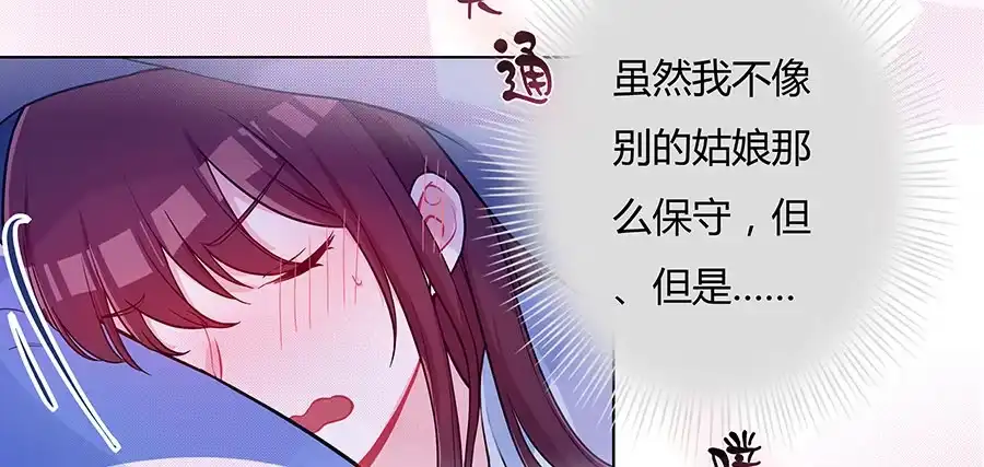 《茶楼浮生梦》050一夜温情 第9页