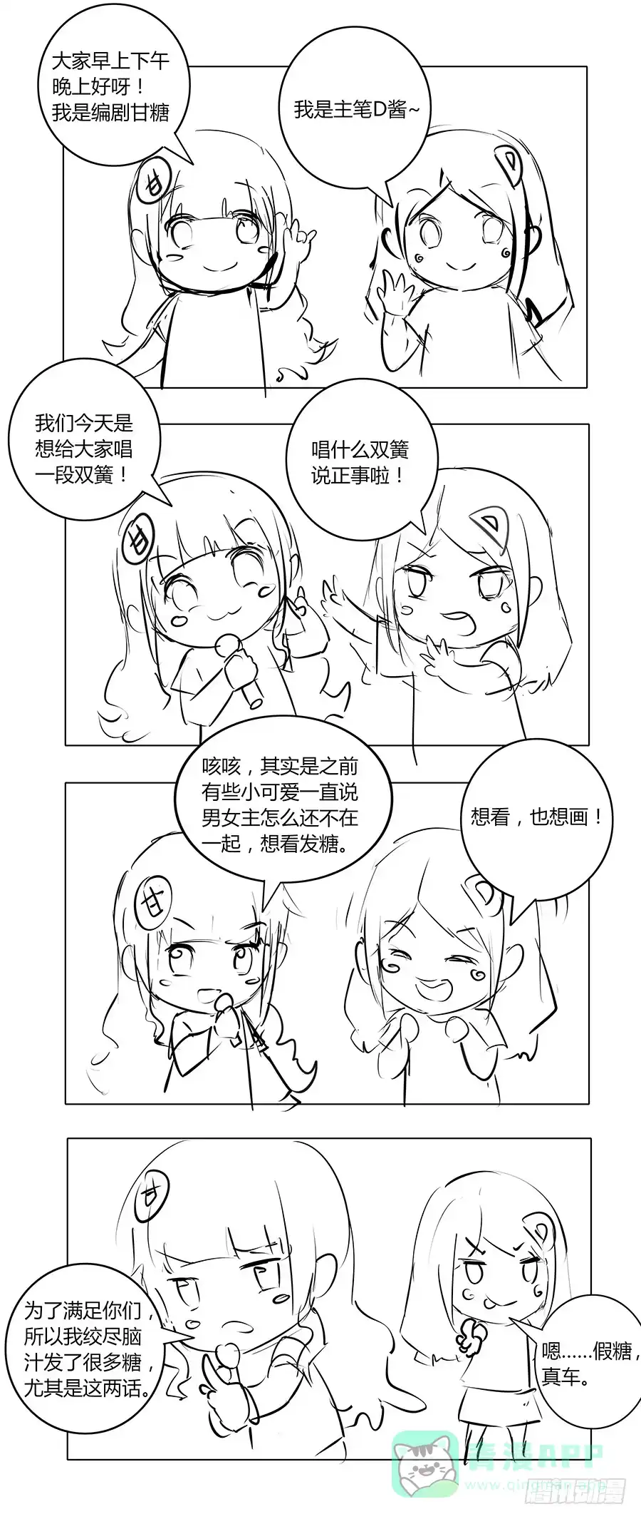 《茶楼浮生梦》050一夜温情 第41页