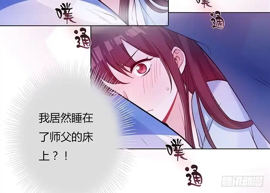 《茶楼浮生梦》050一夜温情 第10页