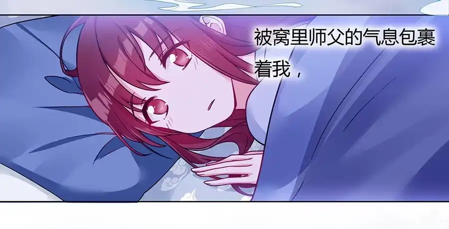 《茶楼浮生梦》050一夜温情 第37页