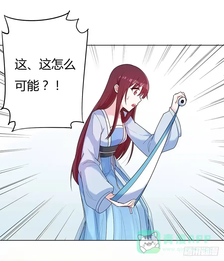 《茶楼浮生梦》050一夜温情 第31页