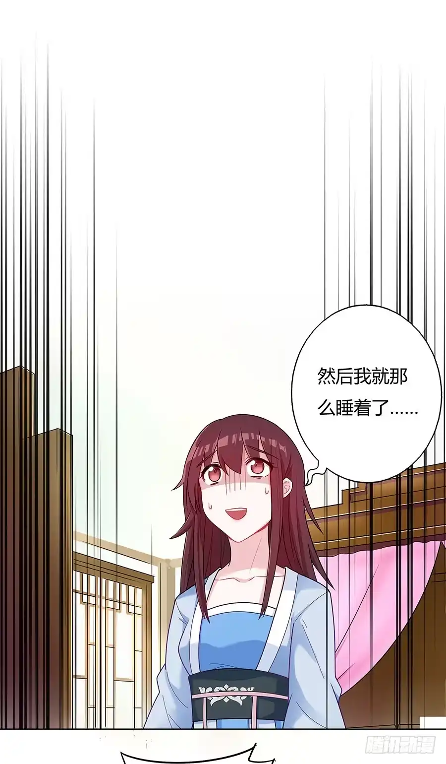 《茶楼浮生梦》050一夜温情 第24页