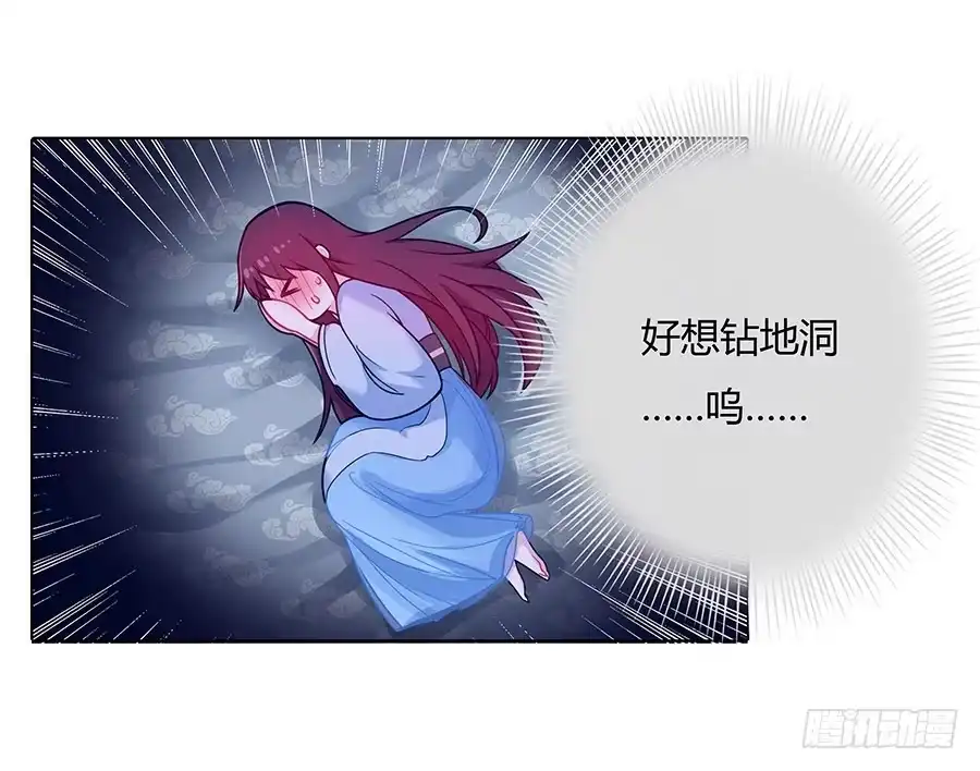 《茶楼浮生梦》050一夜温情 第12页