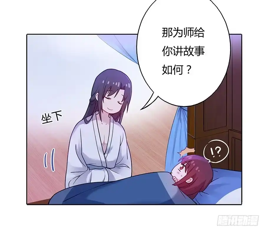《茶楼浮生梦》050一夜温情 第17页