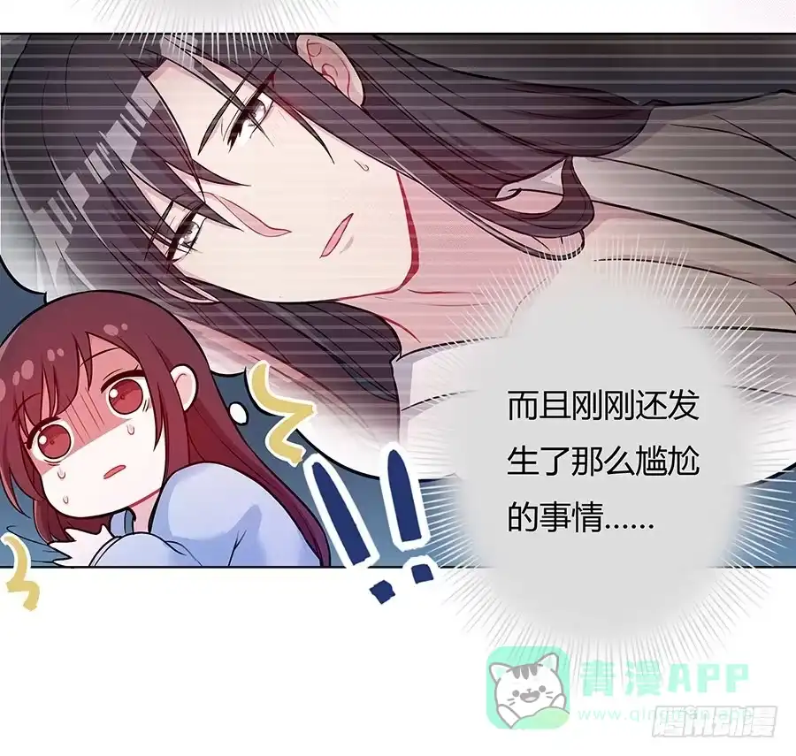 《茶楼浮生梦》050一夜温情 第11页