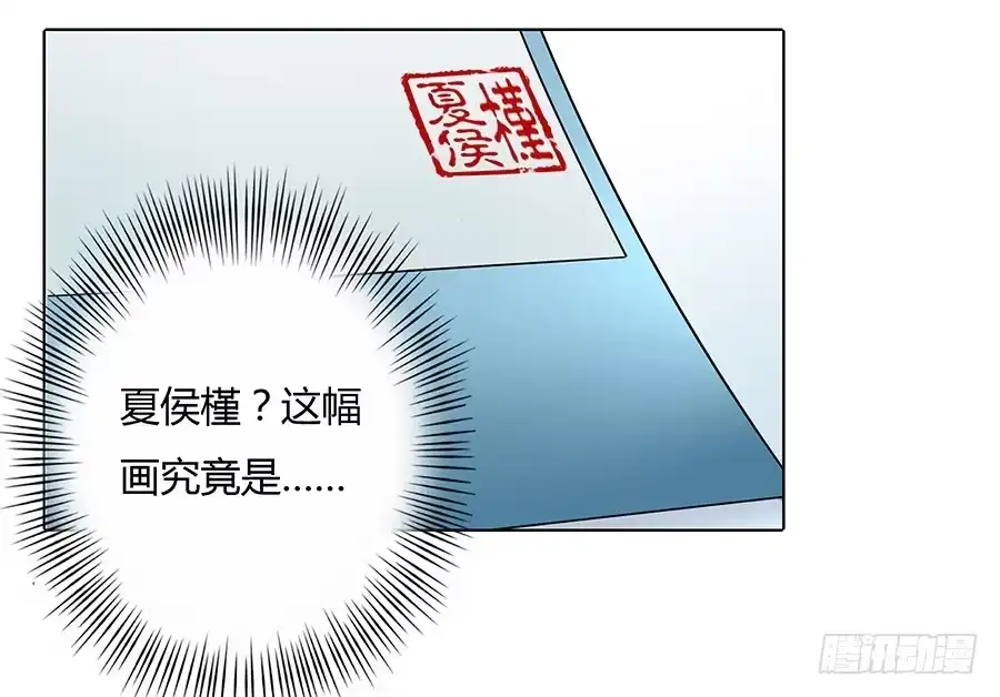 《茶楼浮生梦》050一夜温情 第33页