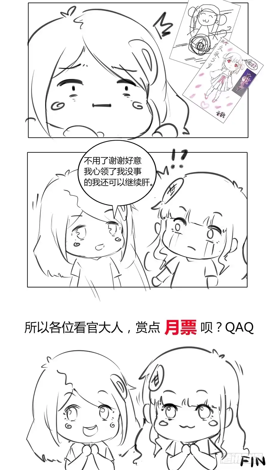 《茶楼浮生梦》050一夜温情 第45页