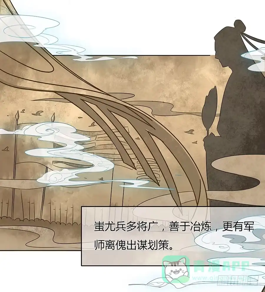 《茶楼浮生梦》050一夜温情 第21页