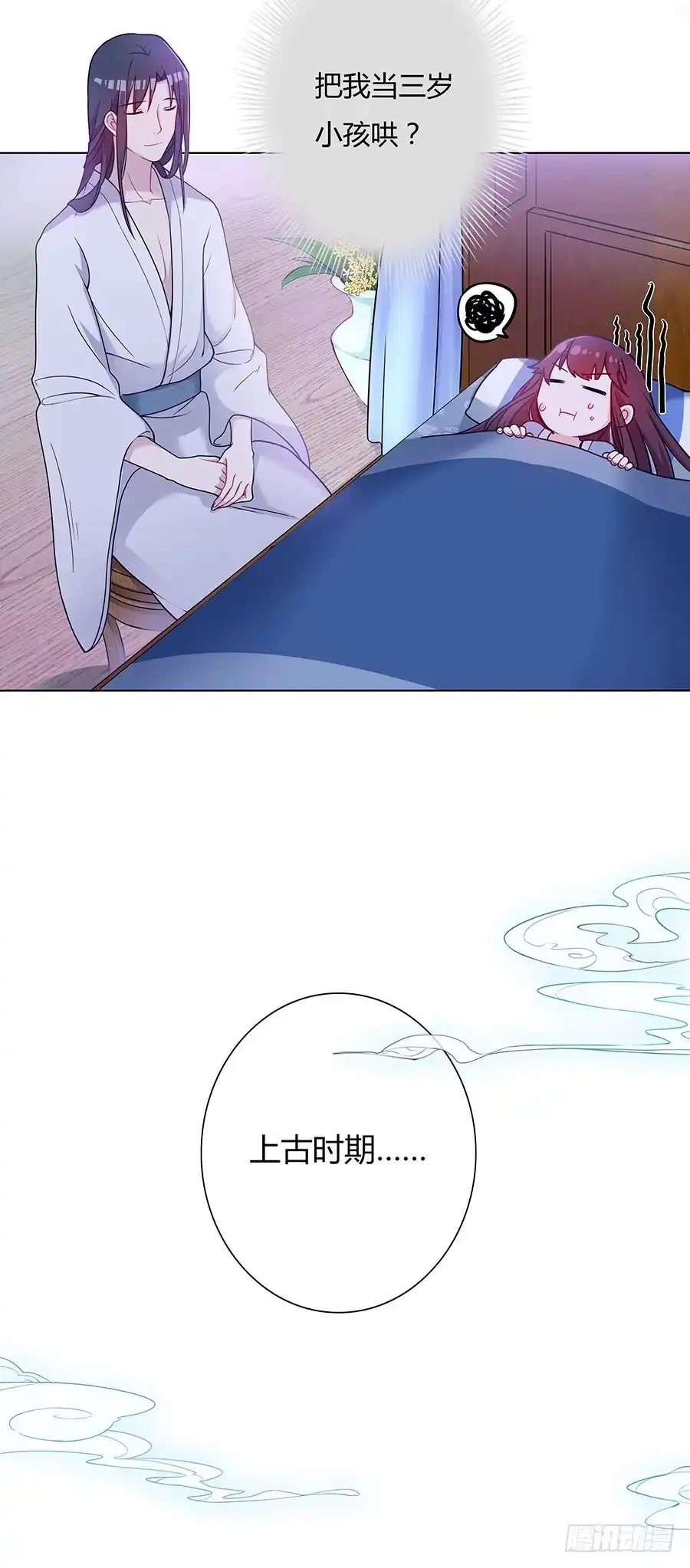 《茶楼浮生梦》050一夜温情 第19页
