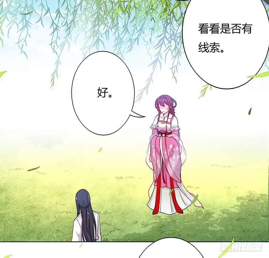 《茶楼浮生梦》051疑云满腹 第25页