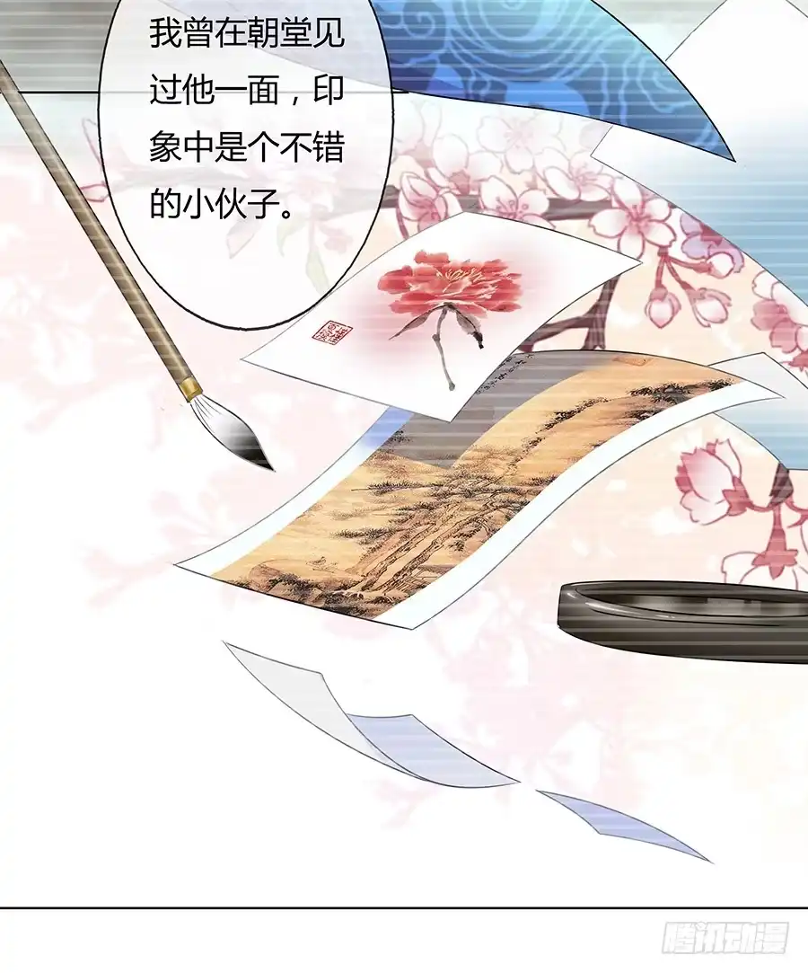《茶楼浮生梦》051疑云满腹 第40页