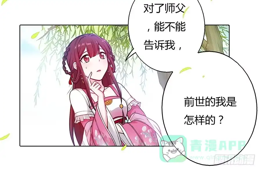 《茶楼浮生梦》051疑云满腹 第26页