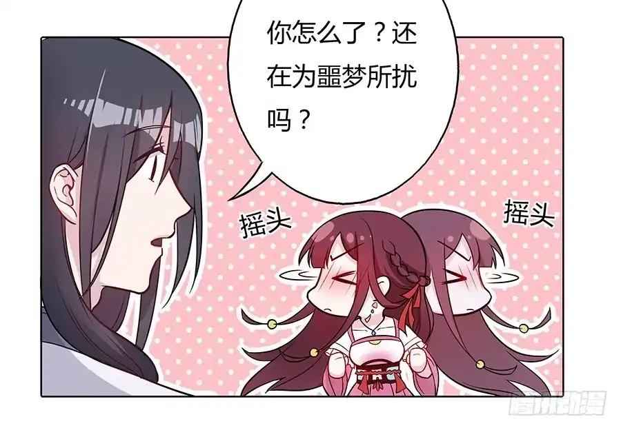 《茶楼浮生梦》051疑云满腹 第15页