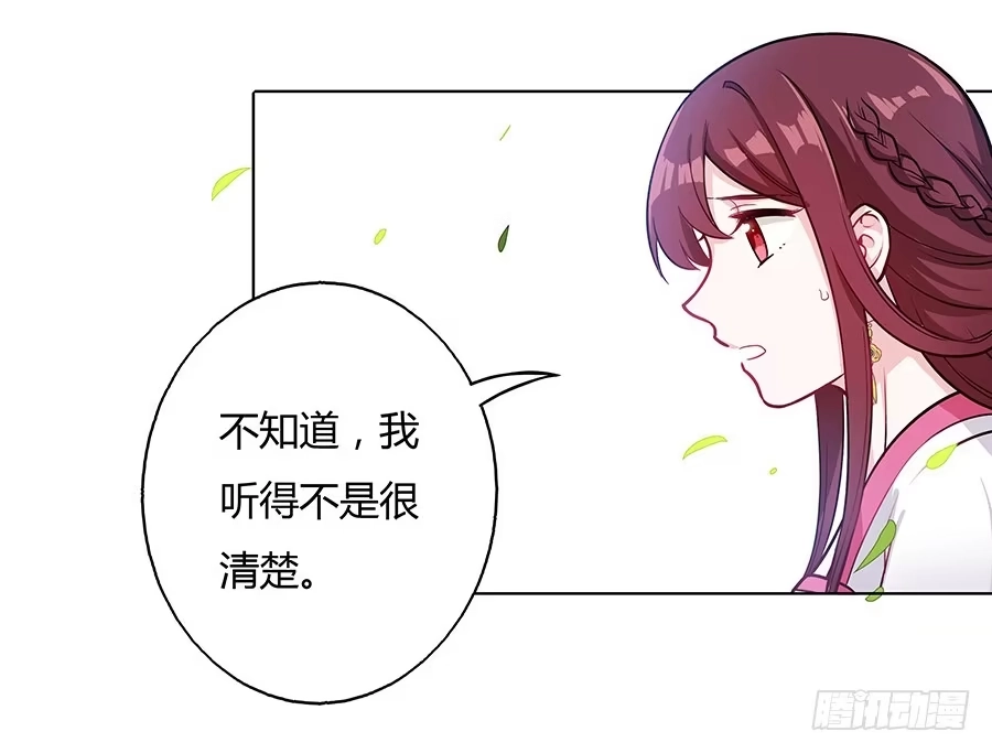 《茶楼浮生梦》051疑云满腹 第22页