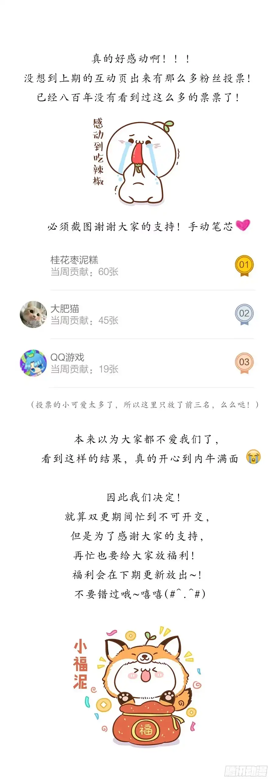 《茶楼浮生梦》051疑云满腹 第54页