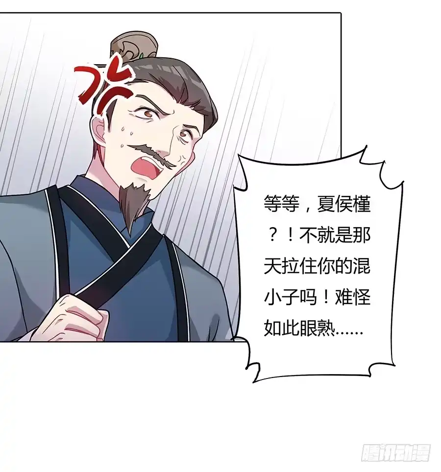《茶楼浮生梦》051疑云满腹 第44页