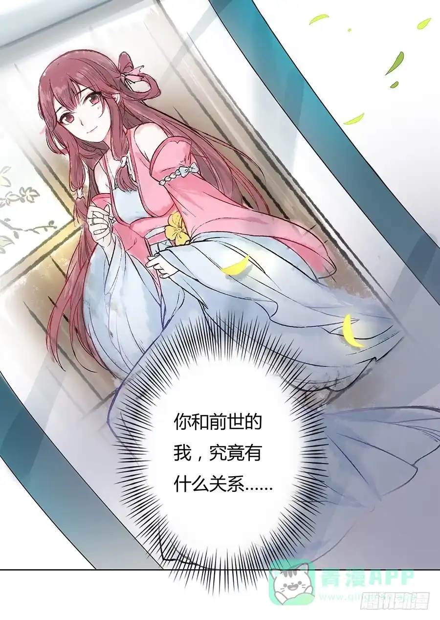 《茶楼浮生梦》051疑云满腹 第61页