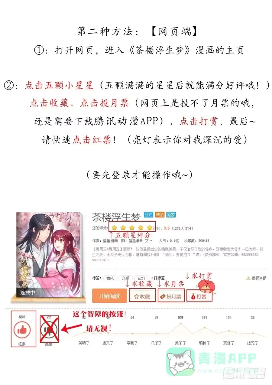 《茶楼浮生梦》051疑云满腹 第56页