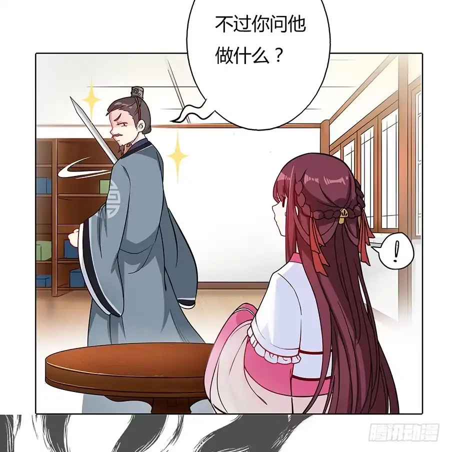 《茶楼浮生梦》051疑云满腹 第47页