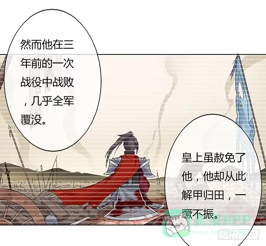 《茶楼浮生梦》051疑云满腹 第41页