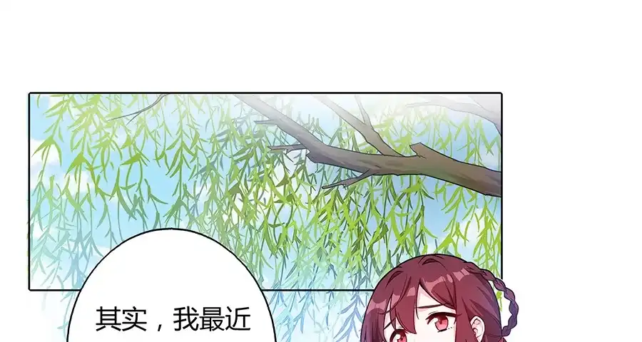 《茶楼浮生梦》051疑云满腹 第18页