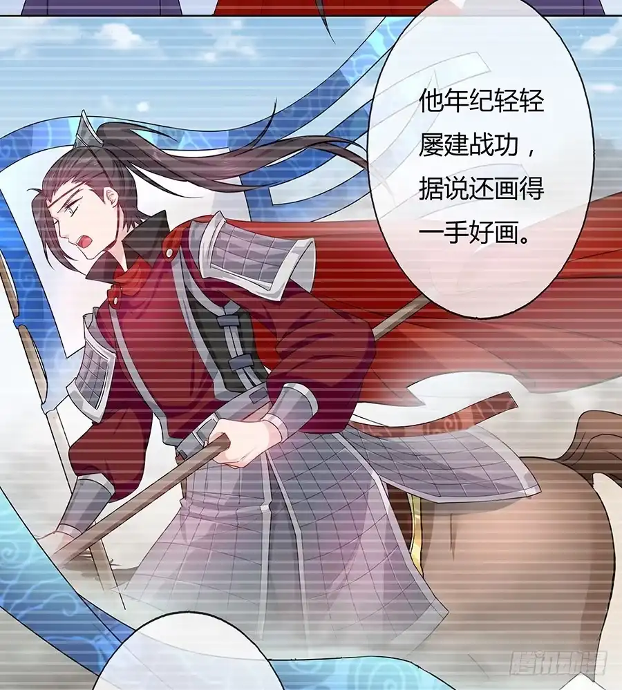 《茶楼浮生梦》051疑云满腹 第39页