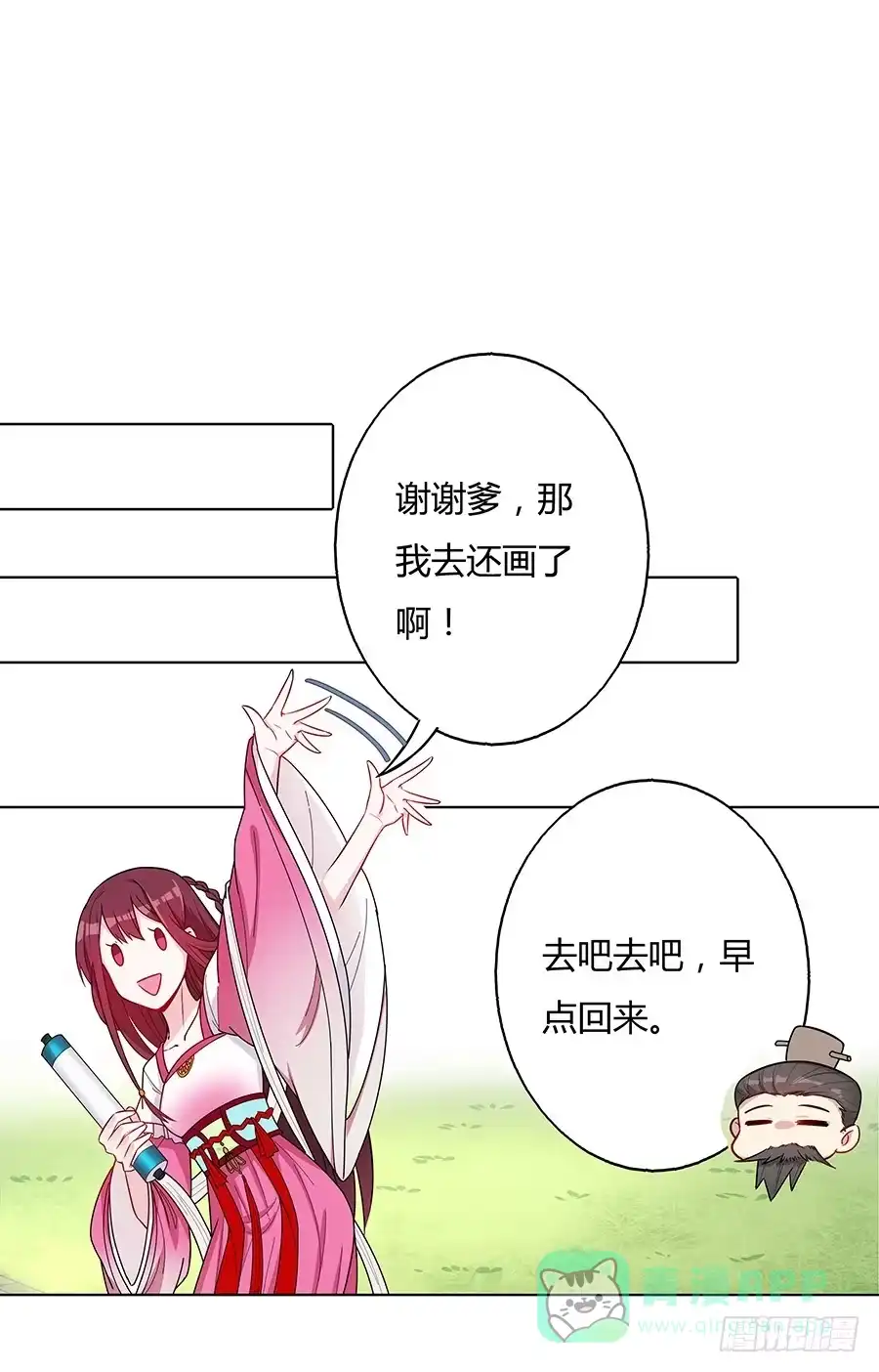 《茶楼浮生梦》051疑云满腹 第51页
