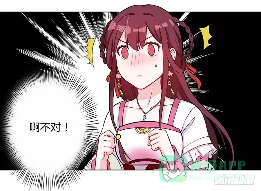 《茶楼浮生梦》051疑云满腹 第16页