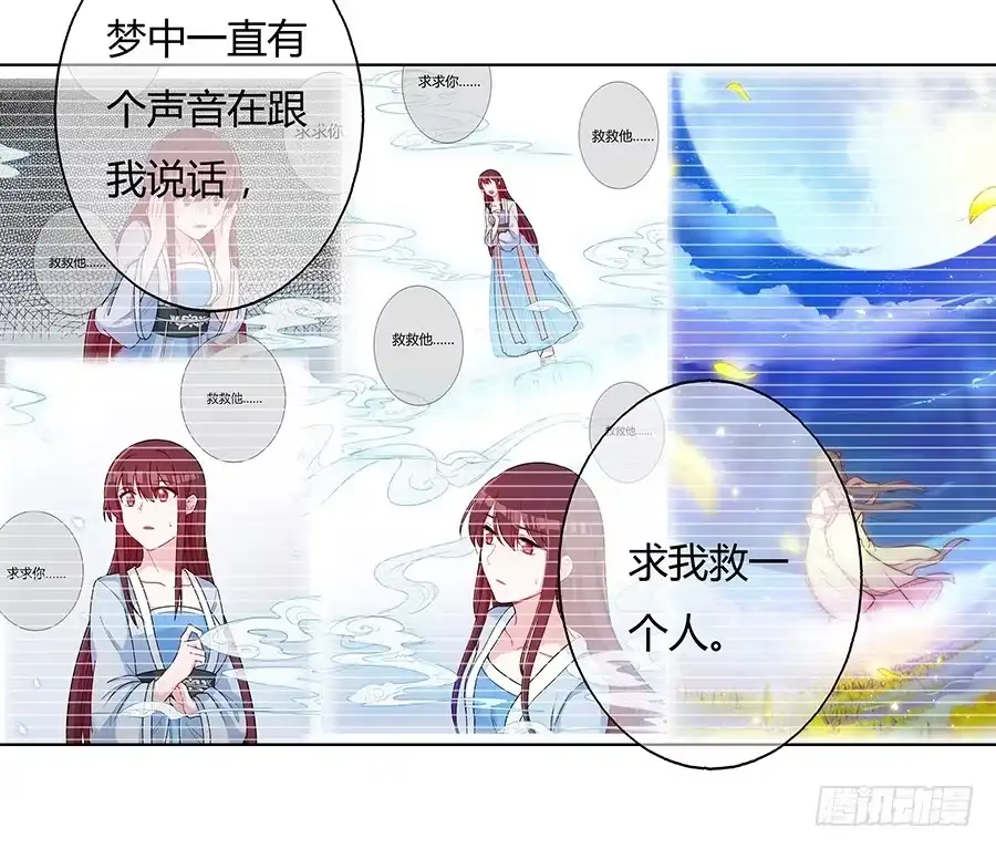 《茶楼浮生梦》051疑云满腹 第20页
