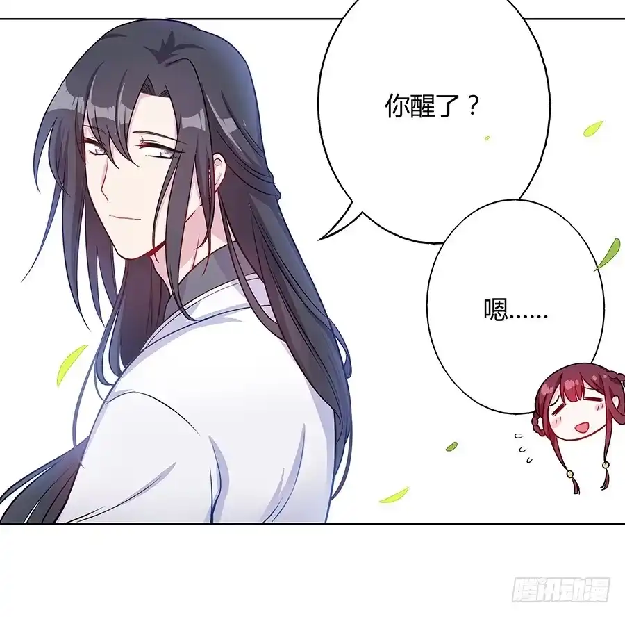 《茶楼浮生梦》051疑云满腹 第13页