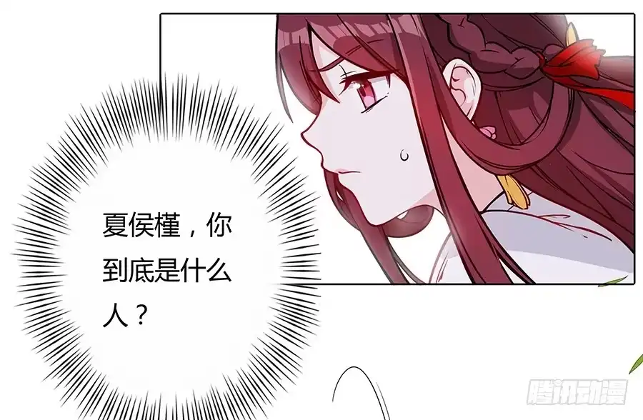 《茶楼浮生梦》051疑云满腹 第59页