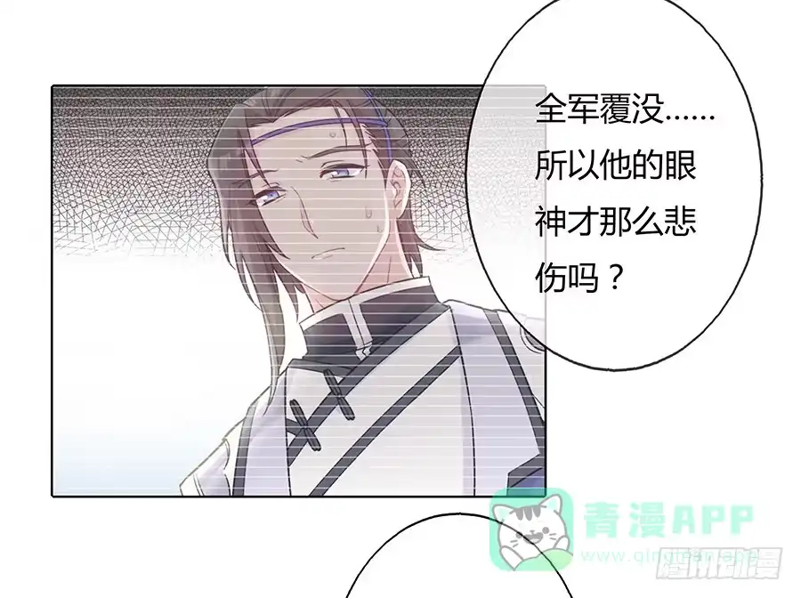 《茶楼浮生梦》051疑云满腹 第46页
