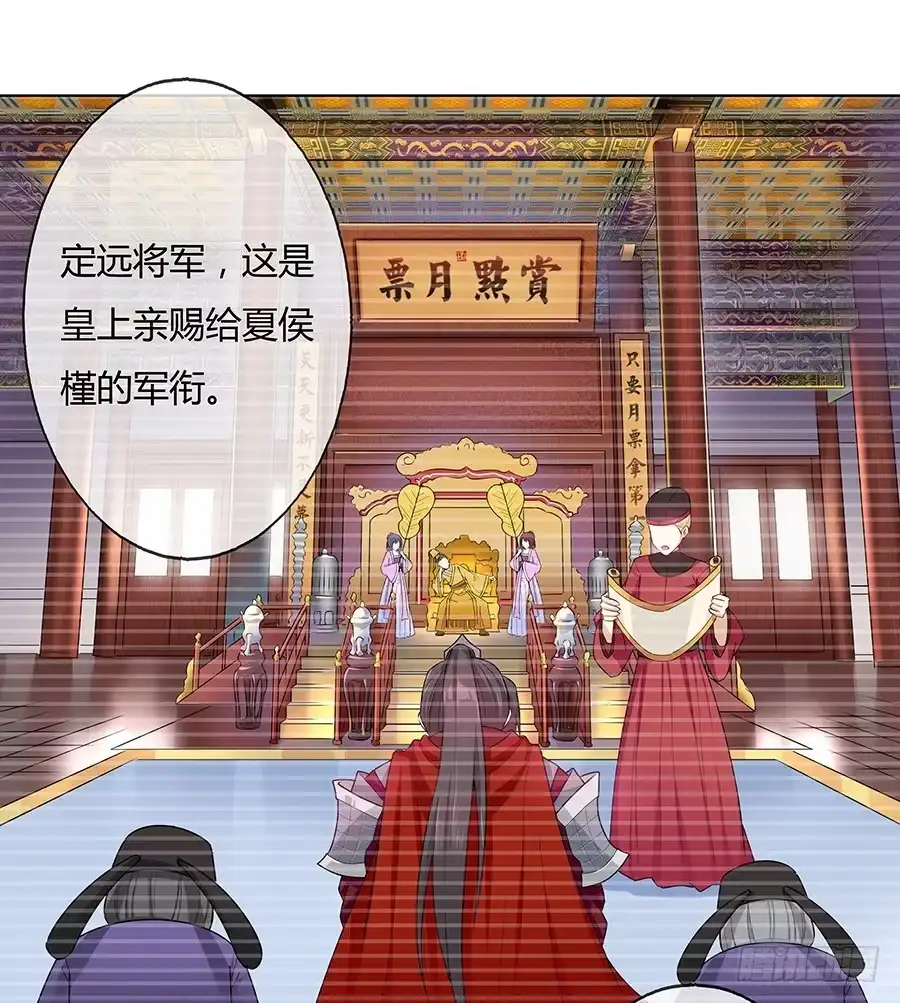 《茶楼浮生梦》051疑云满腹 第38页