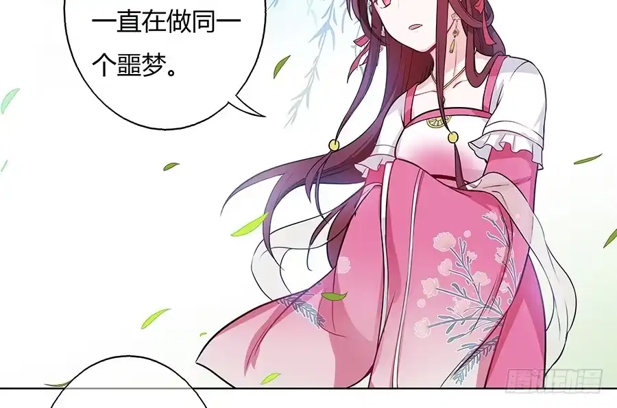 《茶楼浮生梦》051疑云满腹 第19页