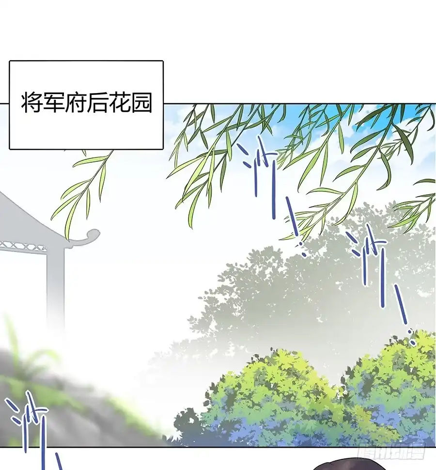 《茶楼浮生梦》051疑云满腹 第2页