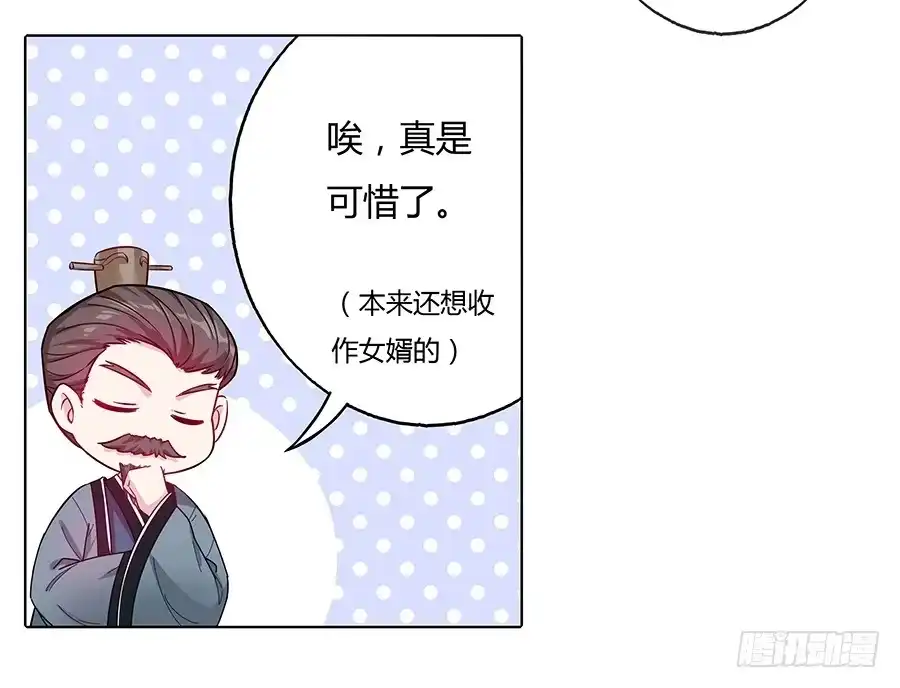 《茶楼浮生梦》051疑云满腹 第42页