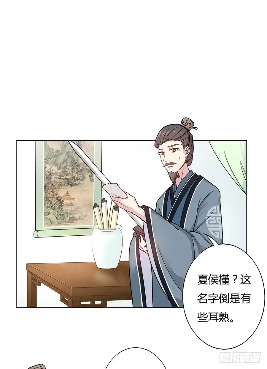 《茶楼浮生梦》051疑云满腹 第35页