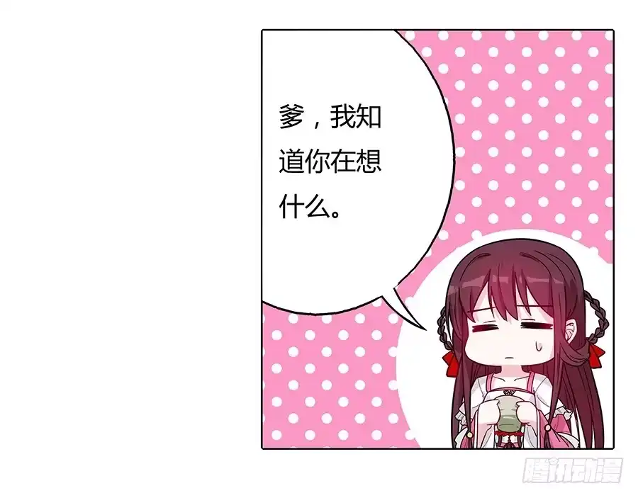 《茶楼浮生梦》051疑云满腹 第43页