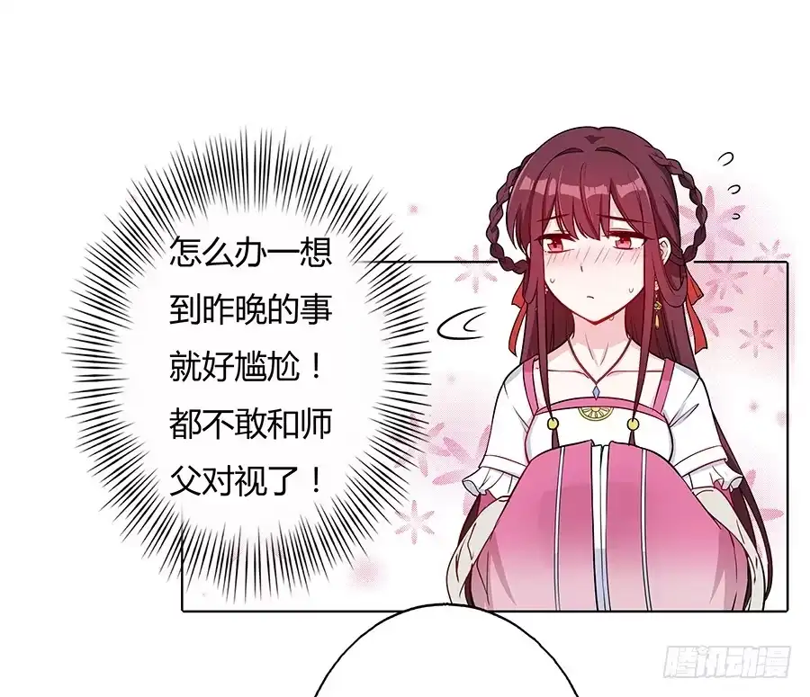 《茶楼浮生梦》051疑云满腹 第14页