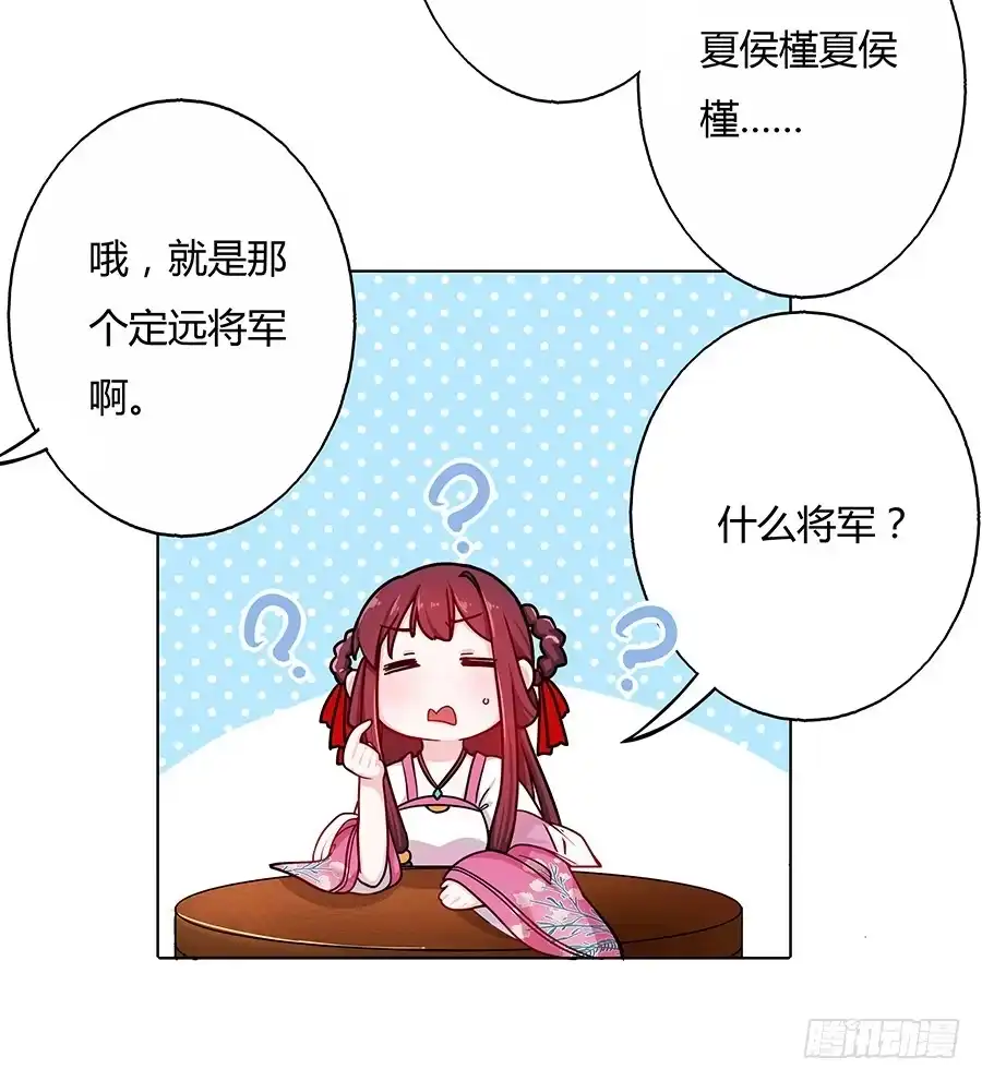 《茶楼浮生梦》051疑云满腹 第37页