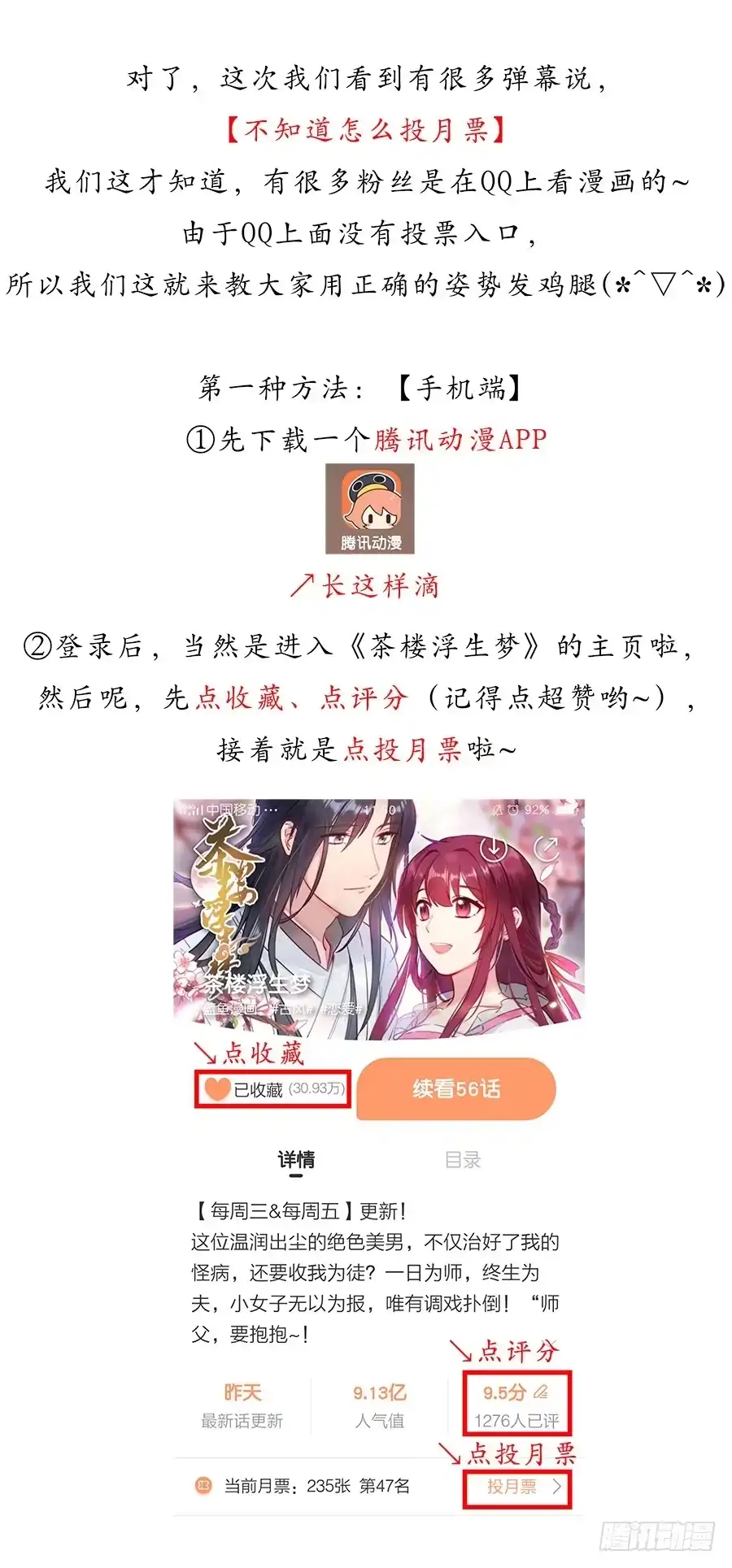 《茶楼浮生梦》051疑云满腹 第55页