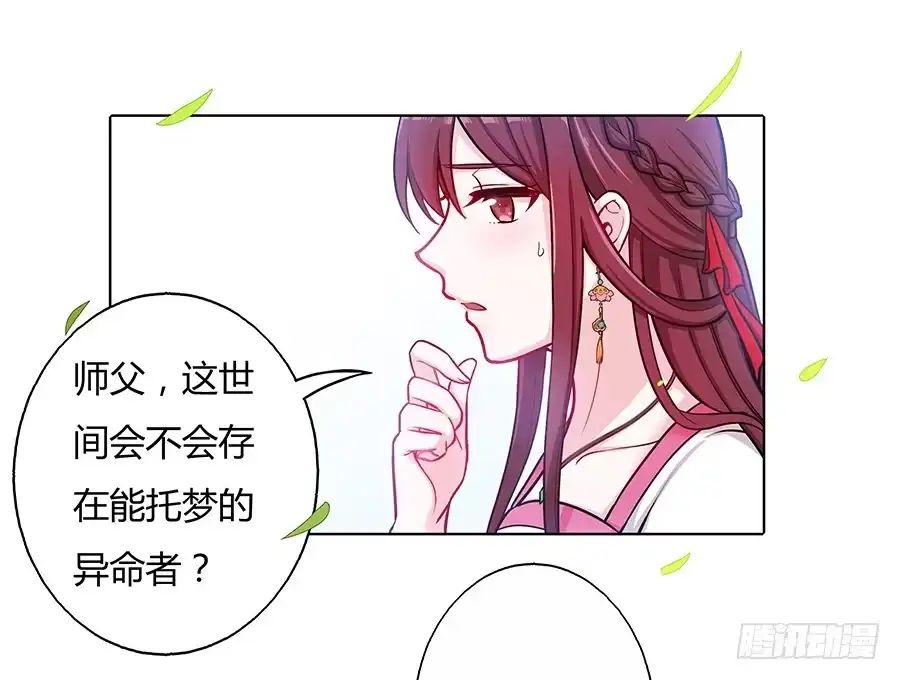 《茶楼浮生梦》051疑云满腹 第23页