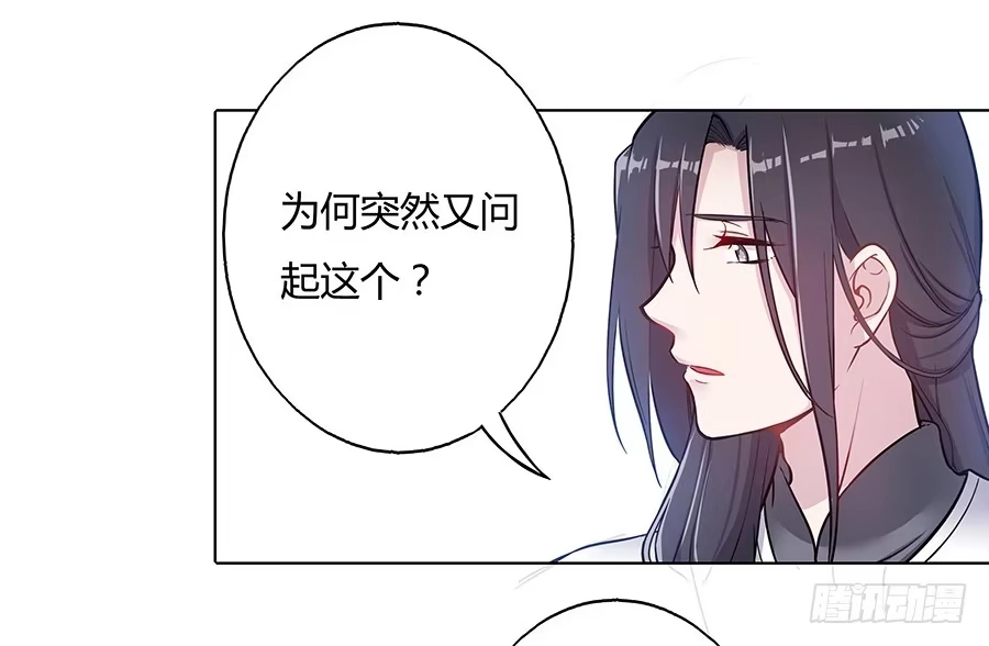 《茶楼浮生梦》051疑云满腹 第28页