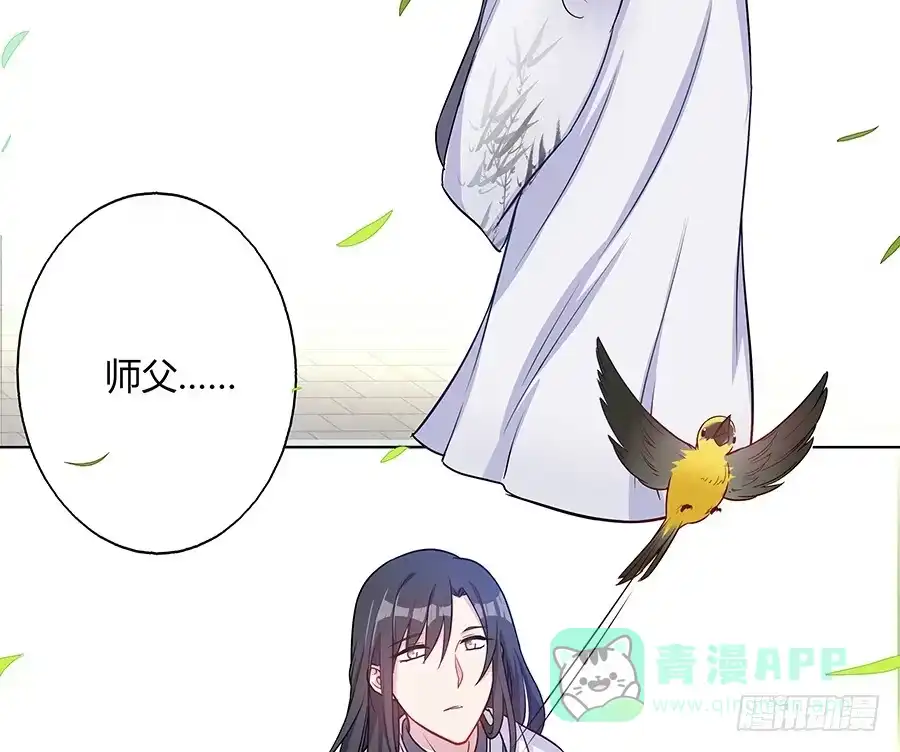 《茶楼浮生梦》051疑云满腹 第11页
