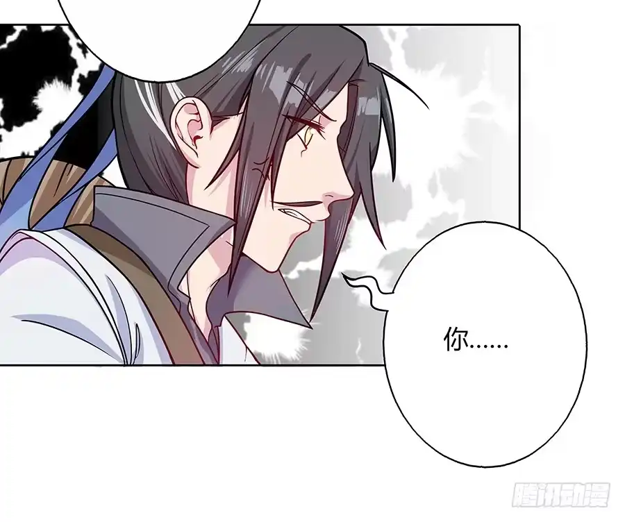 《茶楼浮生梦》052护花使者 第23页