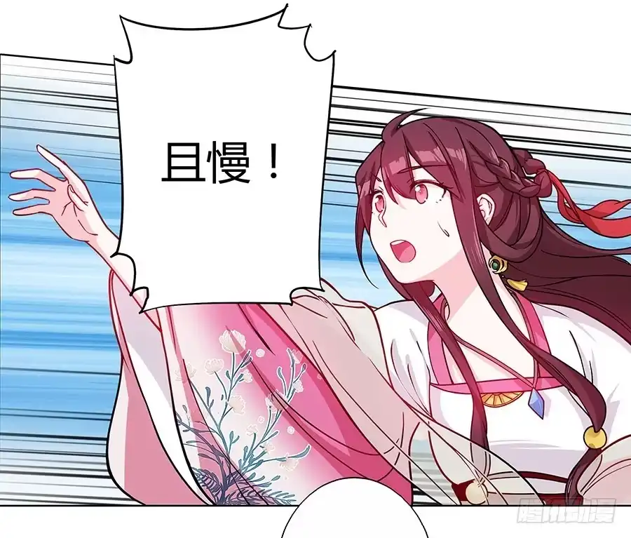 《茶楼浮生梦》052护花使者 第17页
