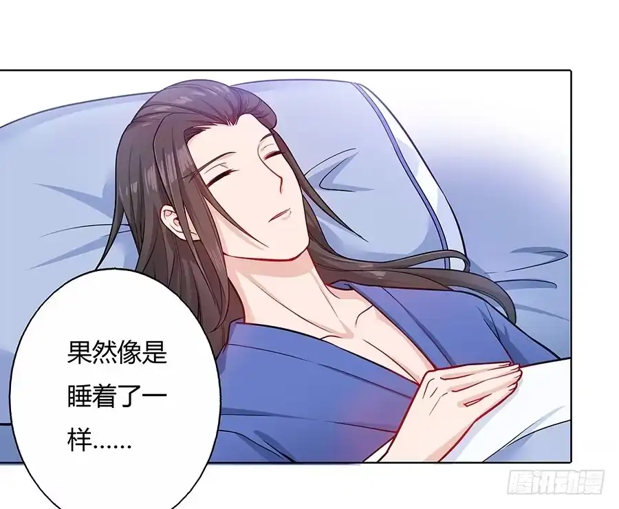 《茶楼浮生梦》052护花使者 第38页