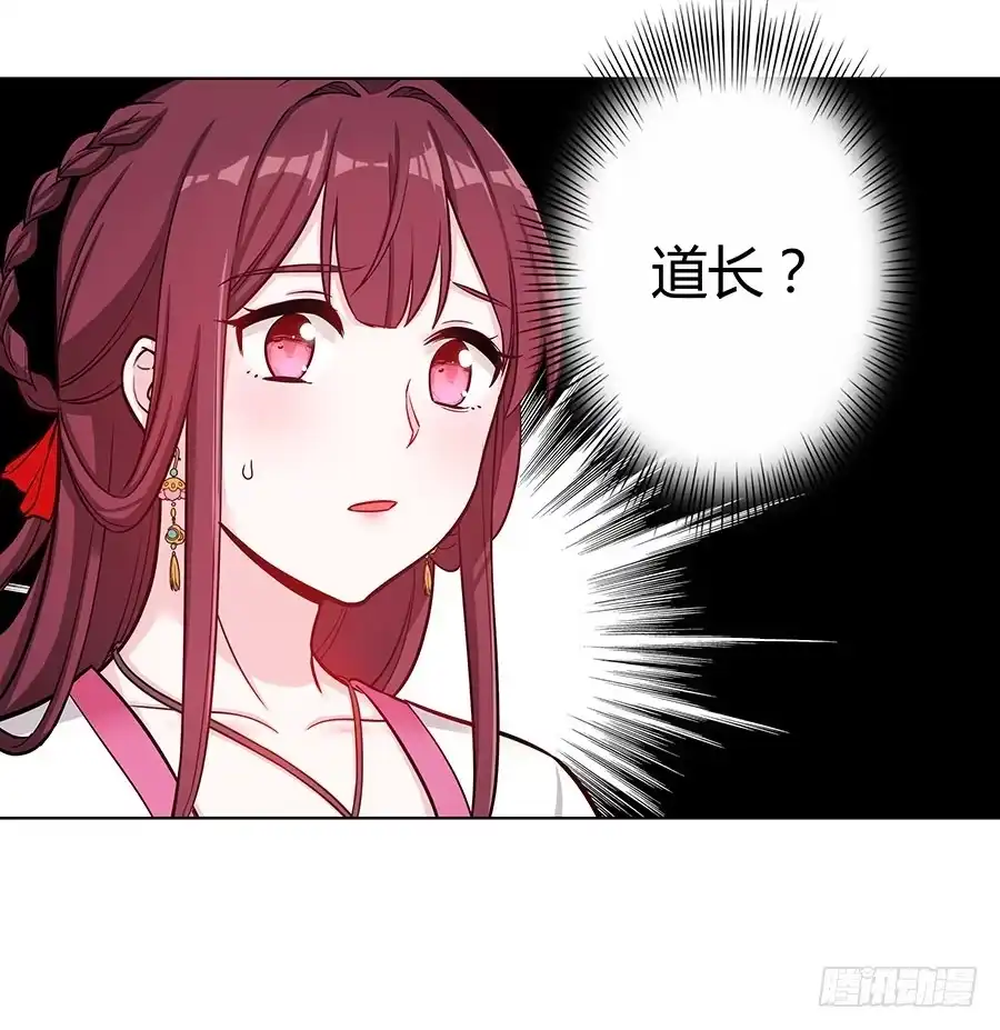 《茶楼浮生梦》052护花使者 第8页